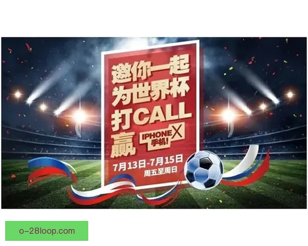 2026世界杯免费饮品计划引爆球迷狂欢全球品牌福利全攻略指南