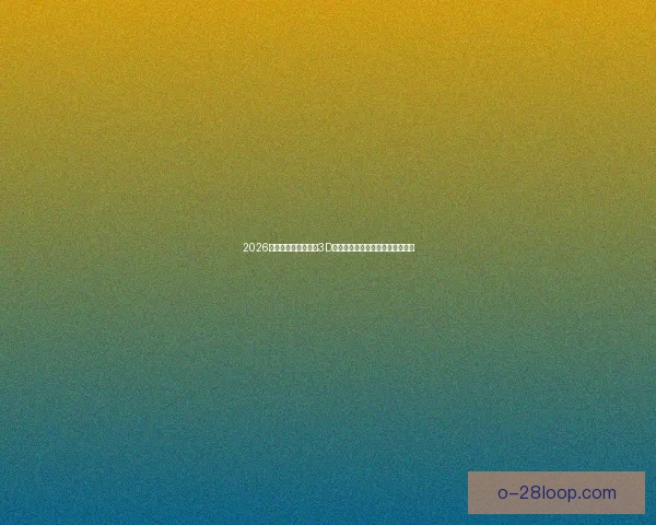 2026世界杯官网上线在线3D选座系统观赛购票体验全面升级再