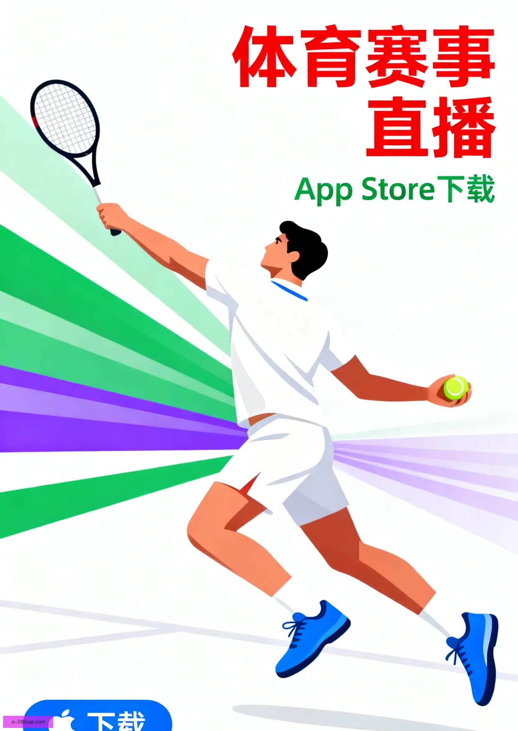 APP下载